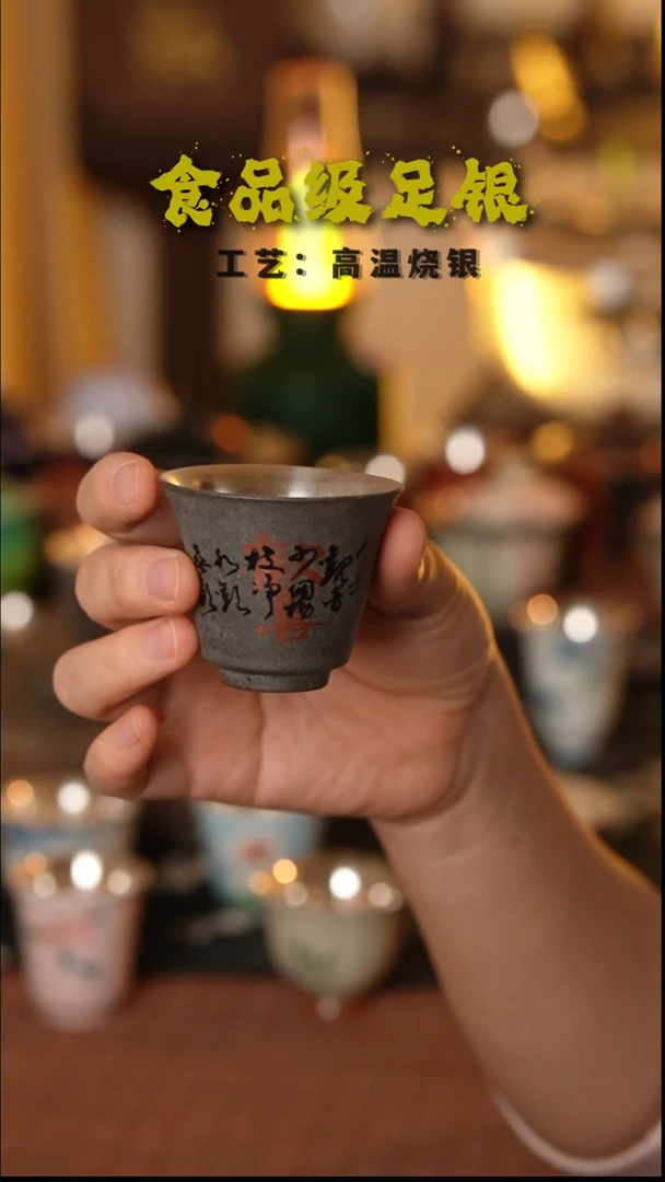 仿石釉999高温烧银小杯