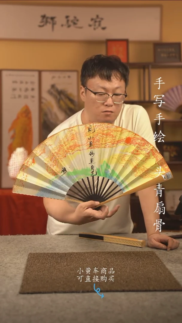 书法10寸扇子国潮书法摆件 编号320