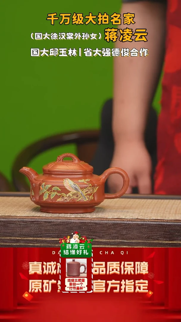 【闪购商品】紫砂茶壶57号 蒋凌云 汉棠大红泥300cc左右