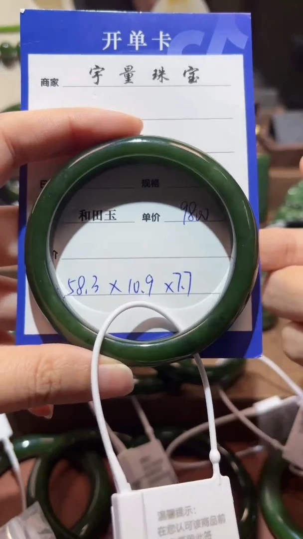 未镶嵌手镯和田玉（碧玉）1