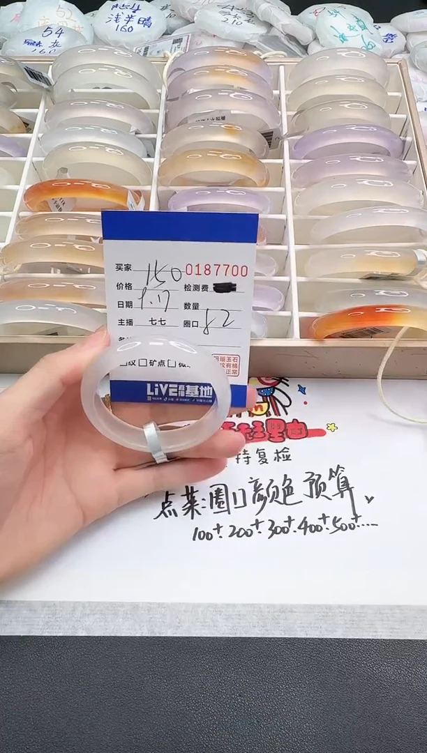 手镯玛瑙/玉髓未镶嵌7700