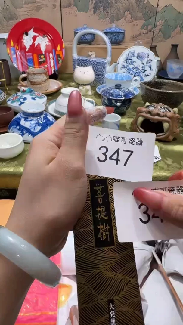 瓷片执*可瓷器 闪购类型 定向 执着