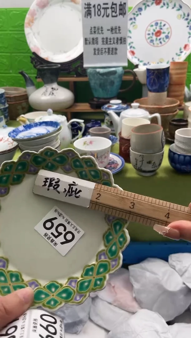 蔡***煜全场满18包邮，默认微瑕，NO退NO换