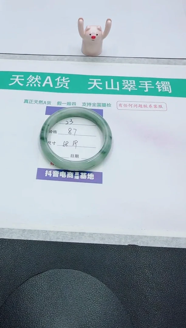 【闪购商品】石英质玉手镯未镶嵌23