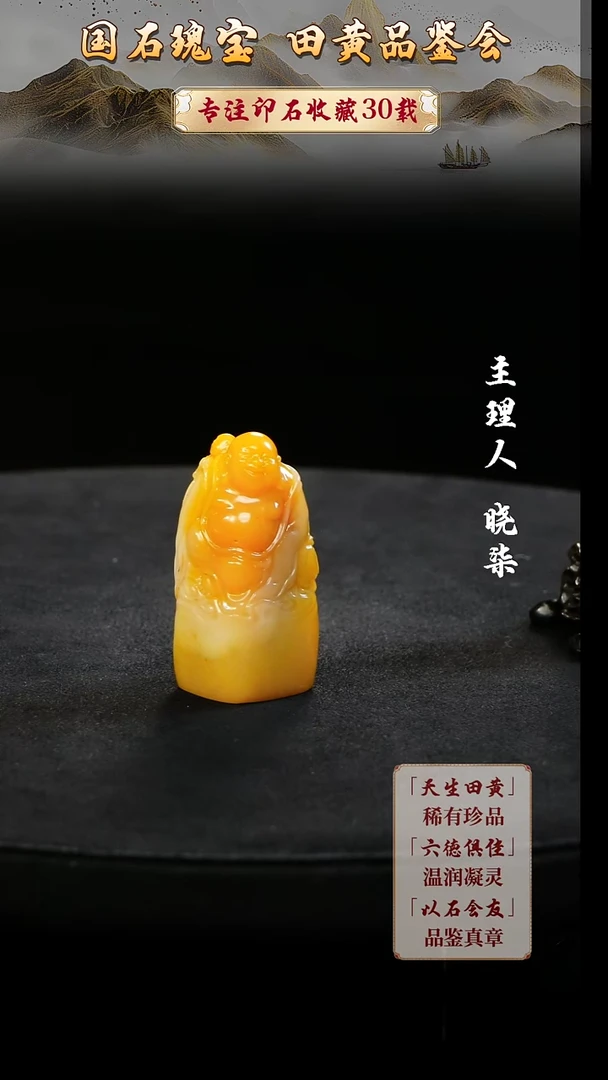寿山石印石拨**日6666