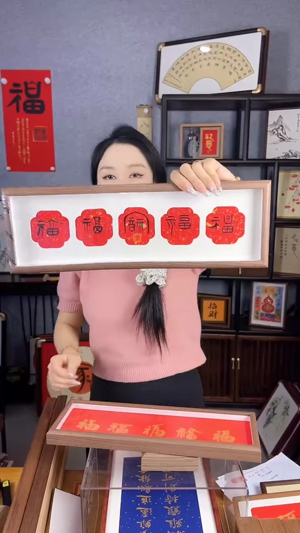 【闪购商品】书法摆台【五福】篆隶黑字12*42
