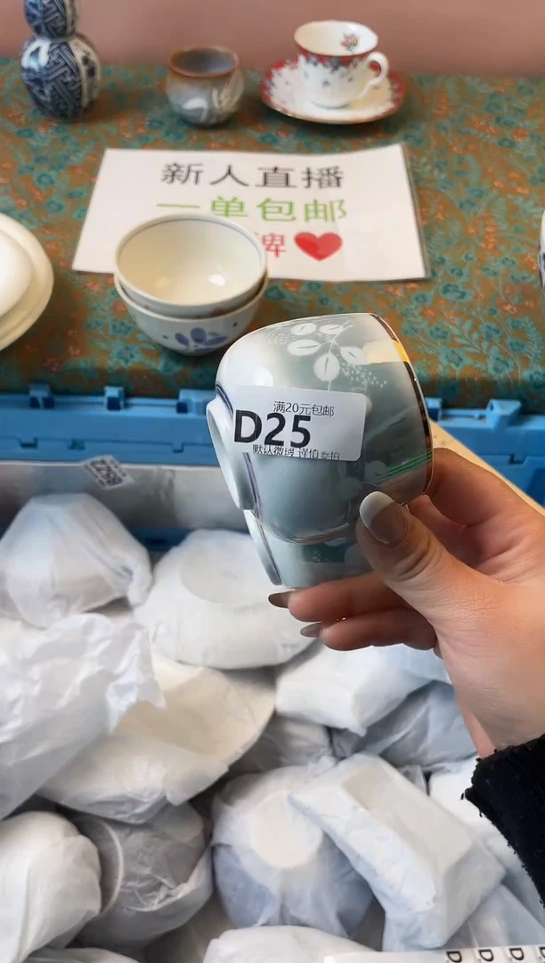 瓷片模*瓷器瓷器D25
