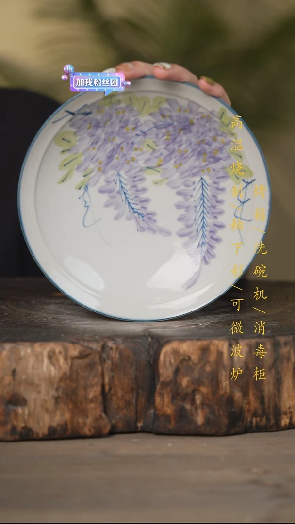 瓷片景德镇高温釉下彩可微波烤箱洗碗机