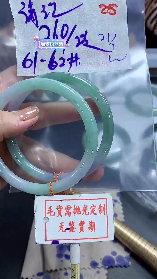 【闪购商品】定制翡翠未镶嵌毛货需精细抛光+清江水+260元