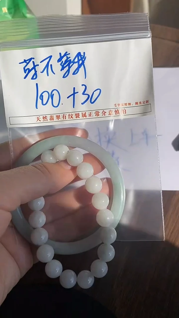 未镶嵌定制翡翠莳**我莳不待我