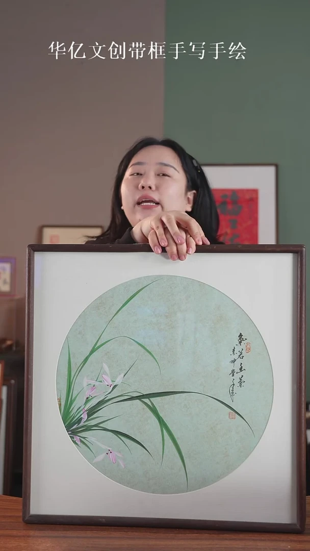 书法左兰花   52*52实木榫卯