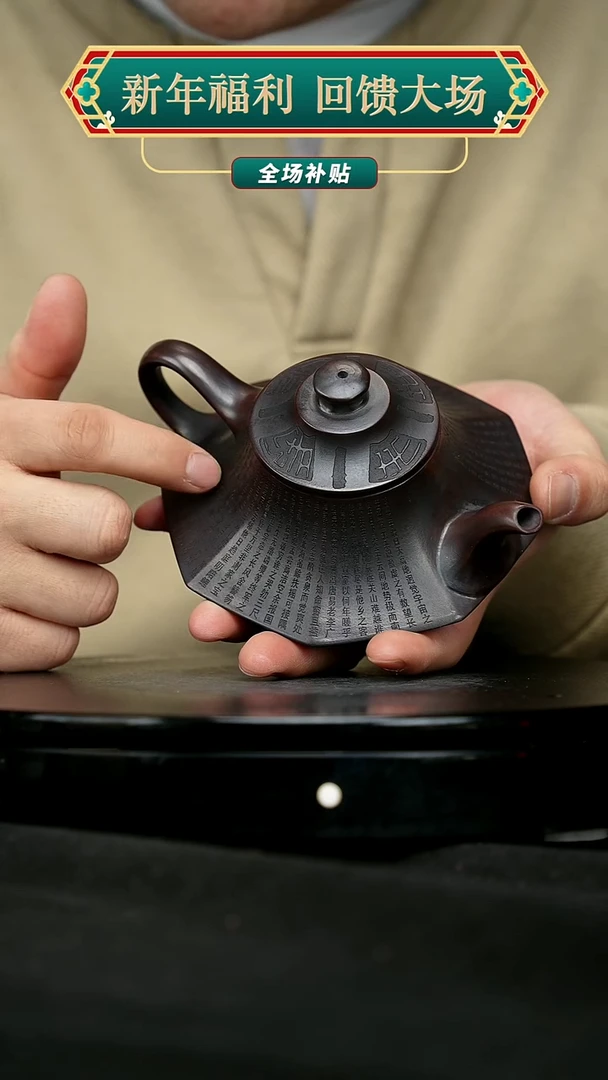 【闪购商品】宜兴原矿高端紫砂10