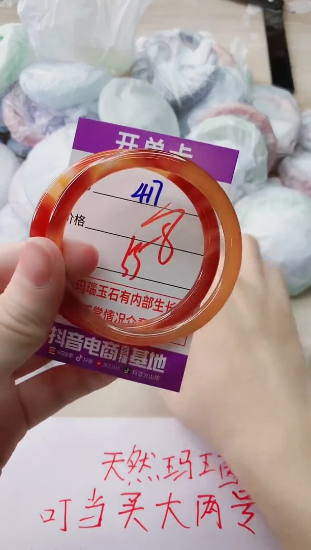 玛瑙/玉髓手镯未镶嵌417