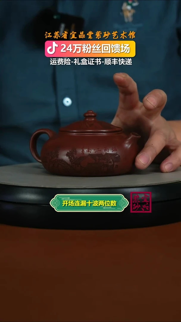 茶壶紫砂陈景明龙血砂独钓寒江240cc