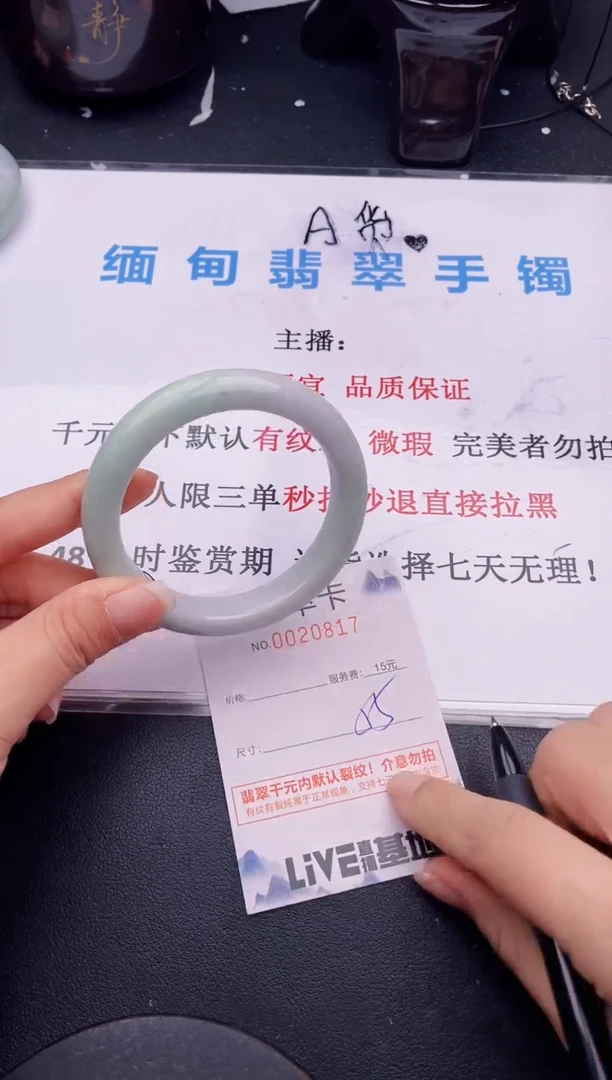 翡翠手镯未镶嵌17拍哪个图片就是发哪个