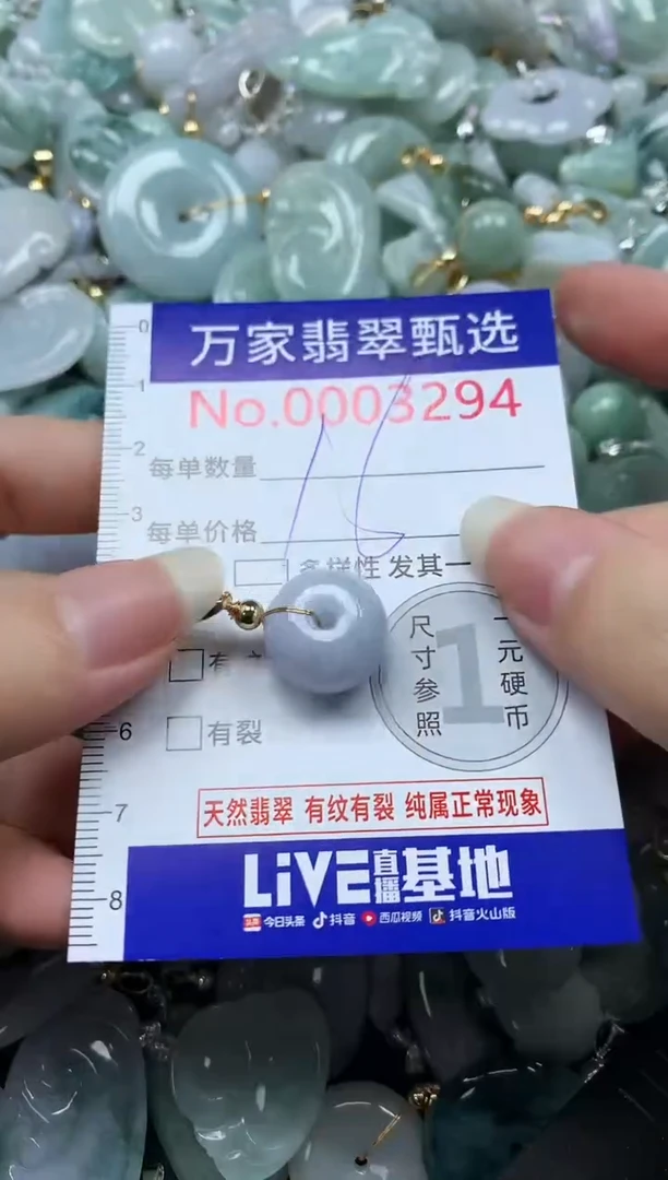 吊坠(不含链)未镶嵌翡翠3294