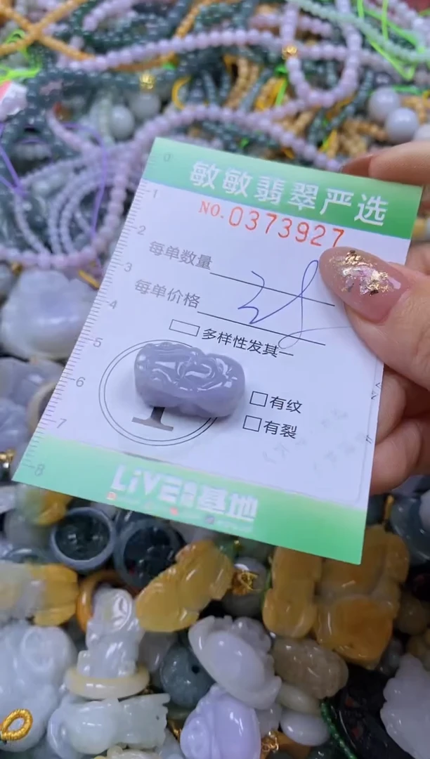 颈饰未镶嵌翡翠闪购0373927