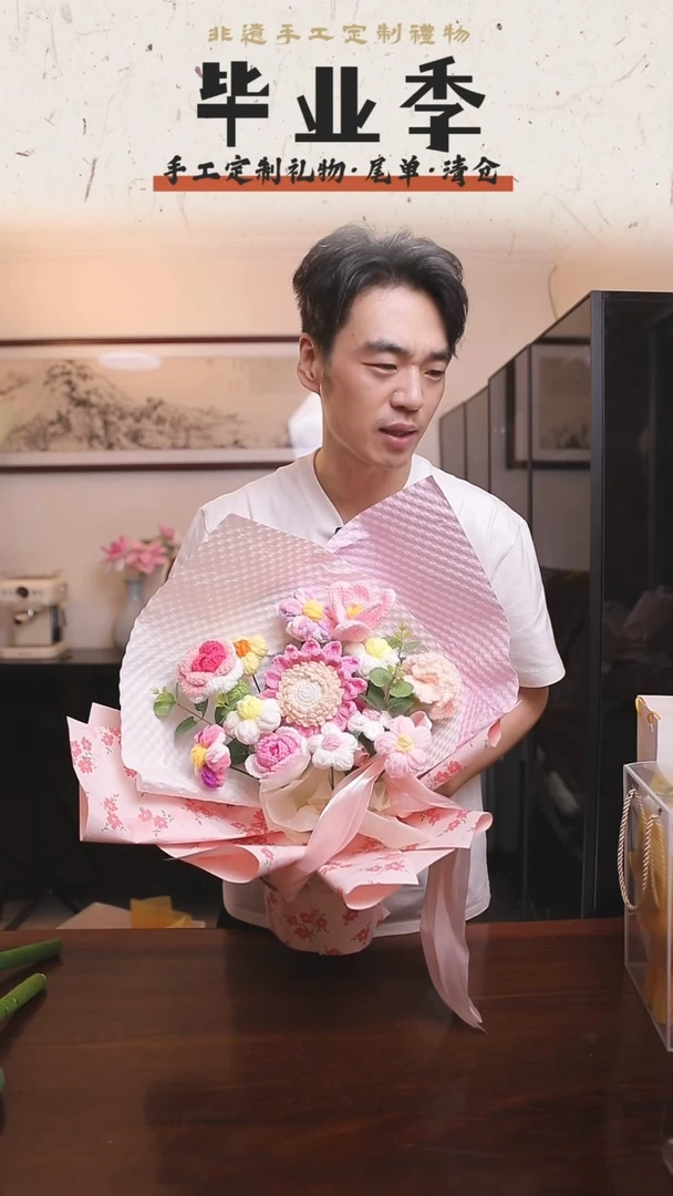 非遗手工定制花束，孤品清仓！！