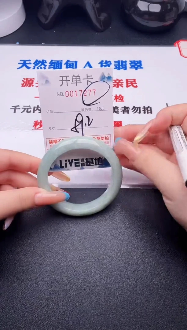 翡翠手镯未镶嵌77