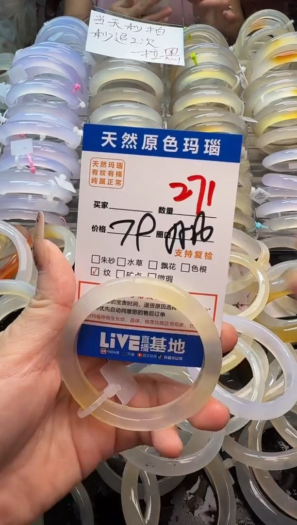 玛瑙/玉髓手镯未镶嵌271