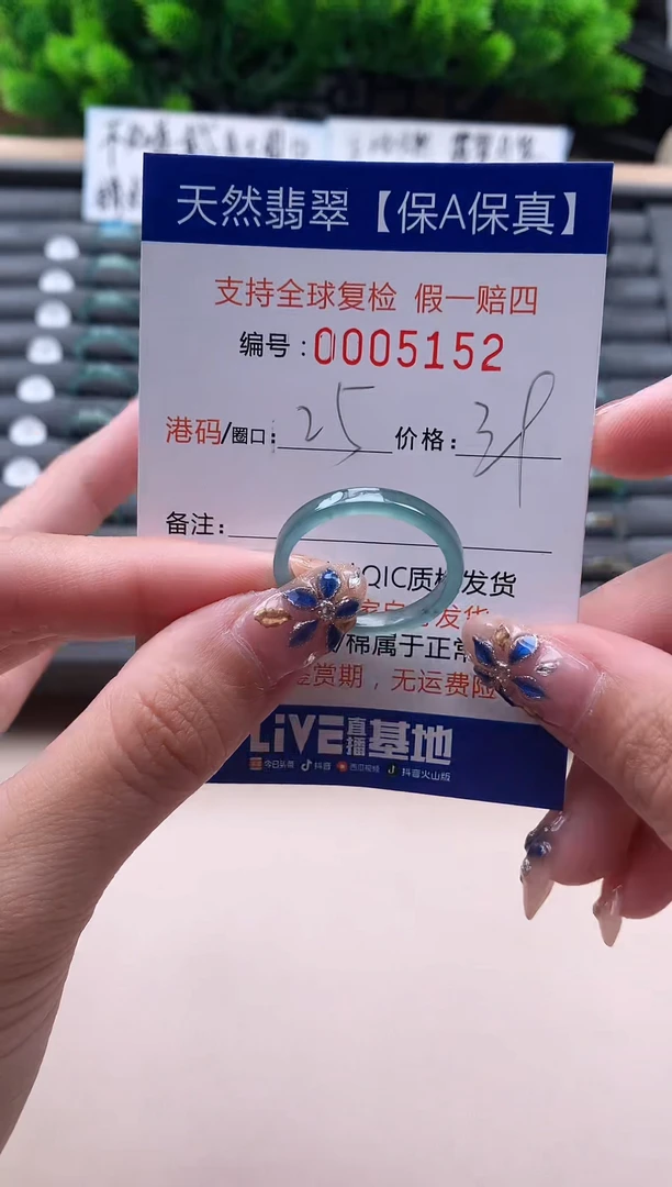 未镶嵌戒指翡翠天然  5152