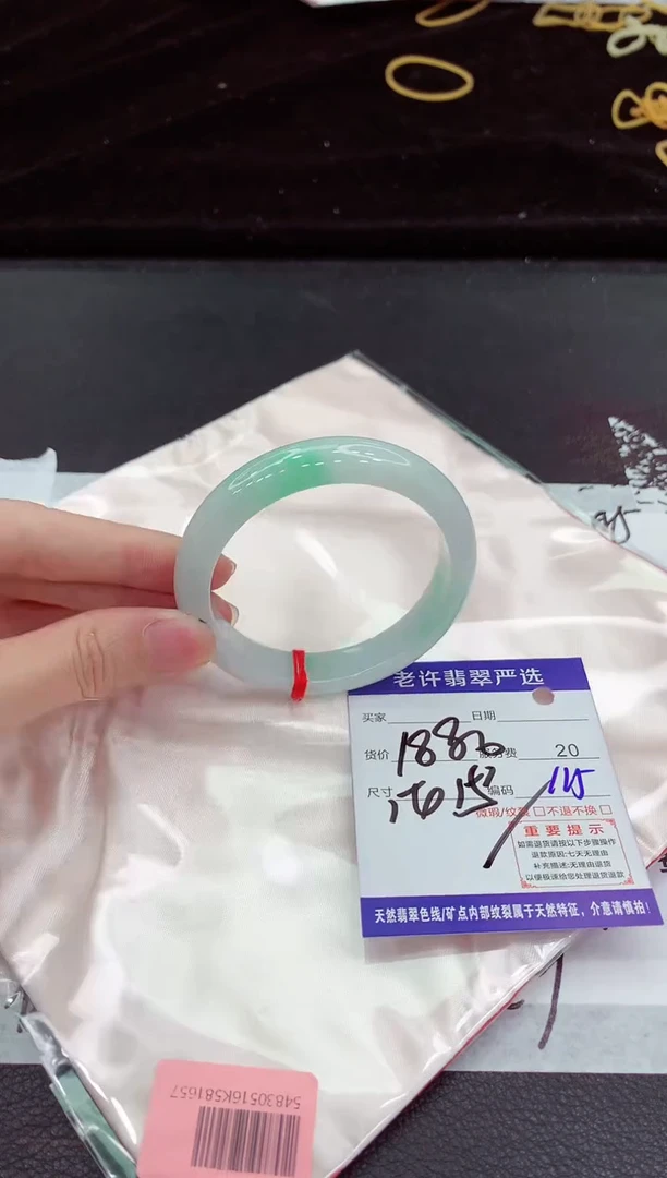 翡翠手镯未镶嵌猫*山111111111111111111