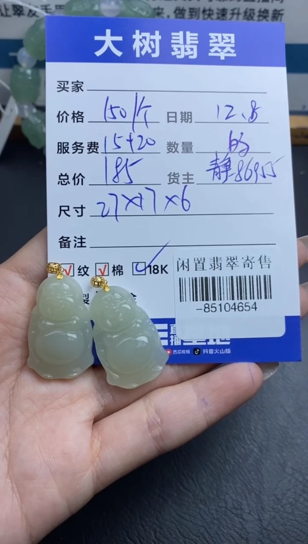 颈饰18K金镶嵌和田玉多样性发一件-85104654