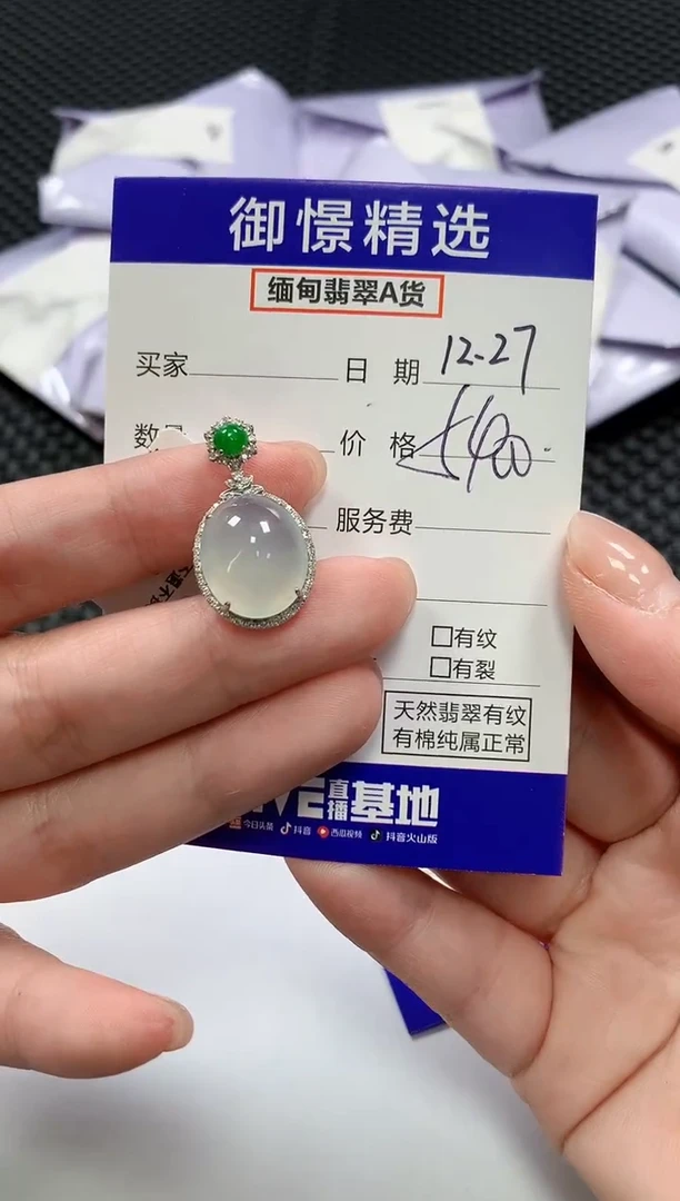 颈饰18K金镶嵌翡翠64