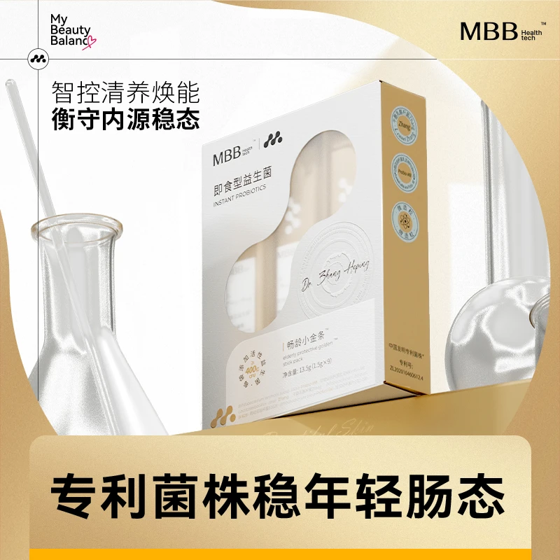 MBB畅龄小金条益生菌成人维稳肠道专用活菌即食焕活肠胃新活力zbj