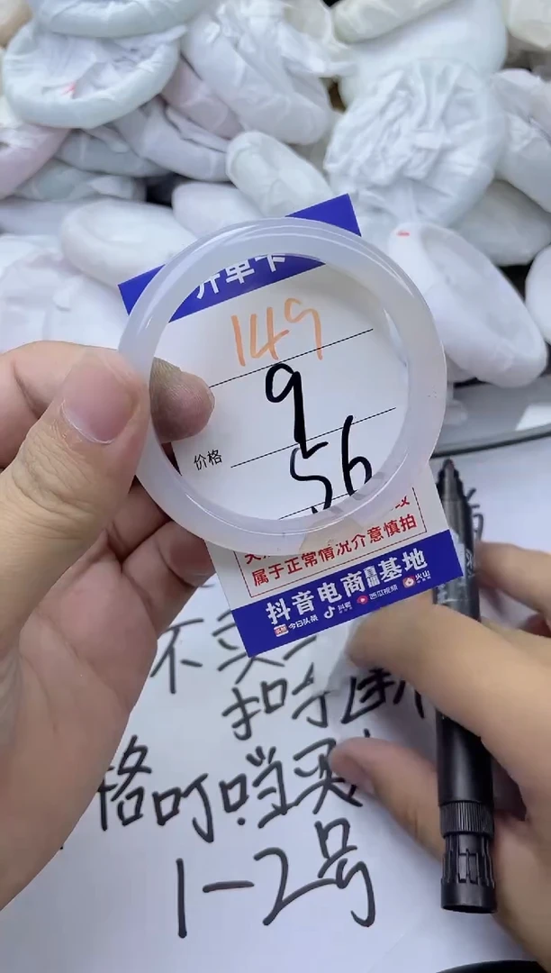 玛瑙/玉髓手镯未镶嵌149