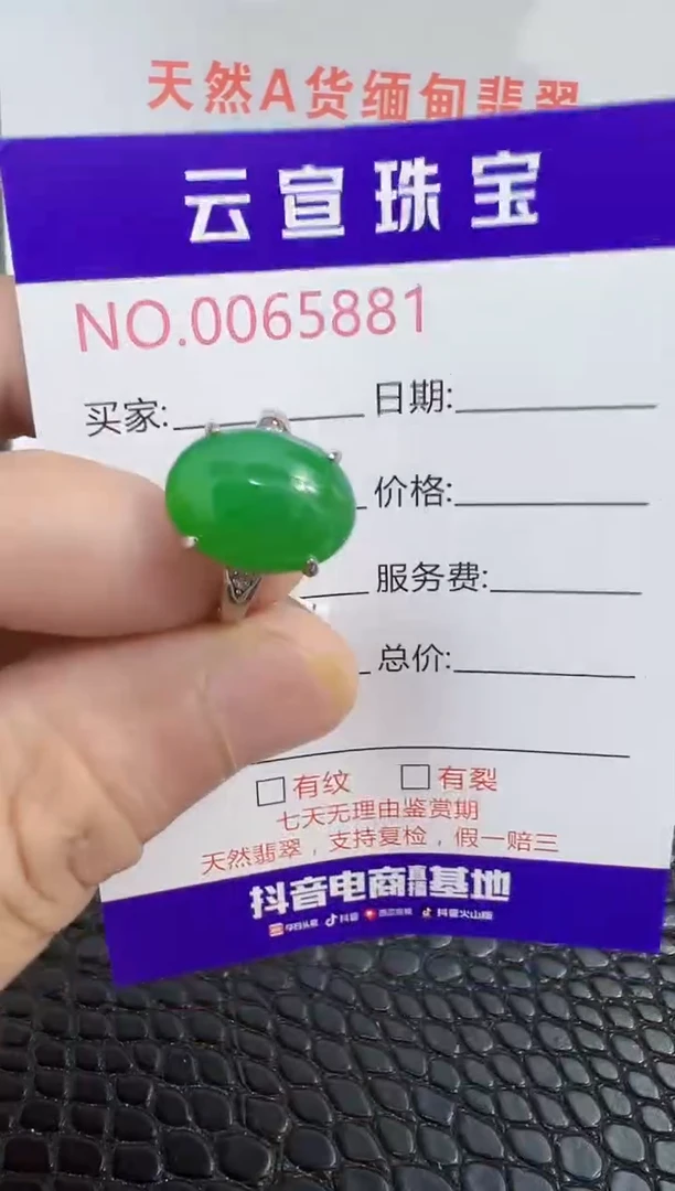 银S925镶嵌戒指翡翠5881