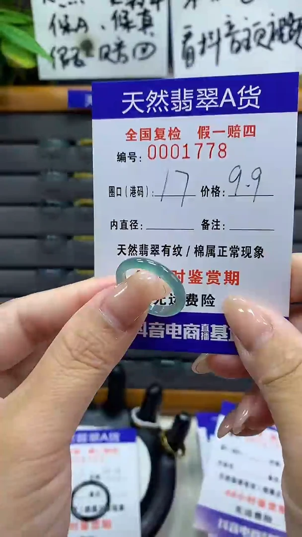 【闪购商品】翡翠戒指未镶嵌天然翡翠A货1778