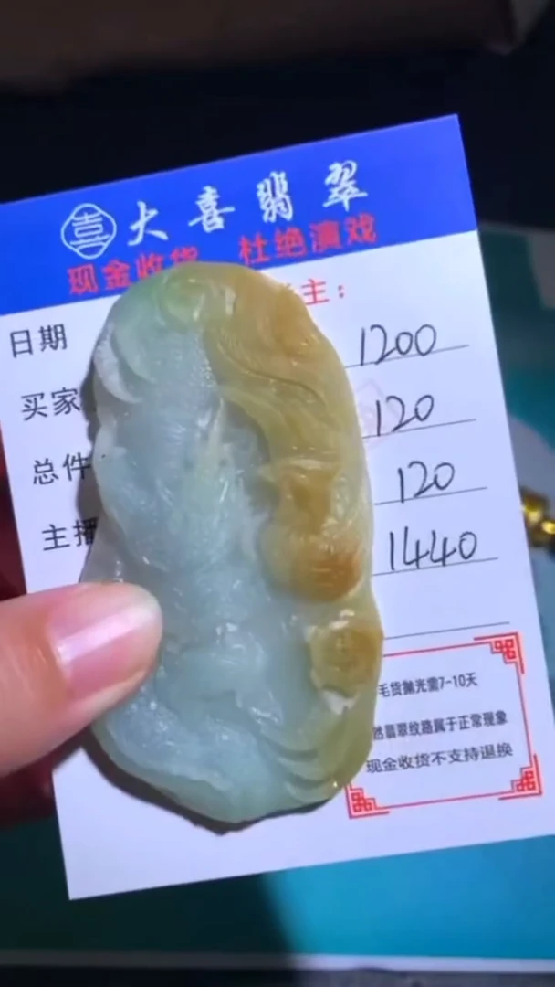 未镶嵌定制翡翠-毛货-不退不换-