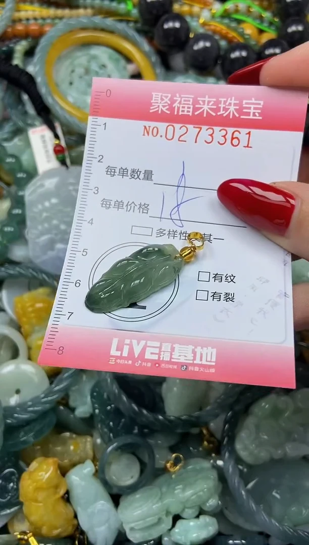 颈饰未镶嵌翡翠闪购0273361