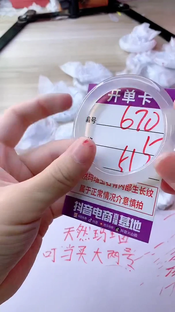 手镯玛瑙/玉髓未镶嵌670