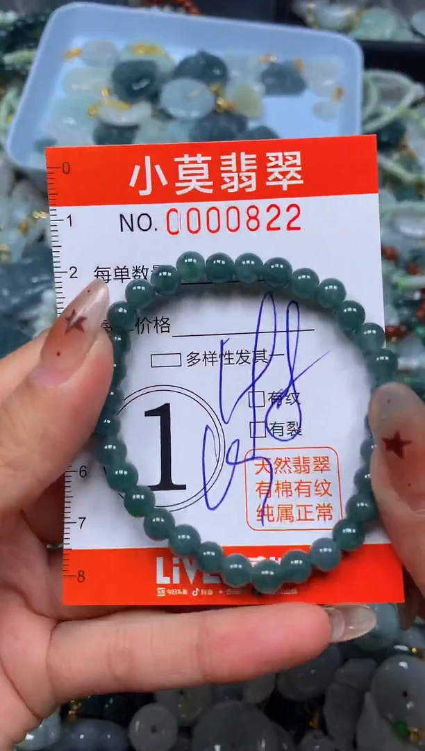 翡翠未镶嵌颈饰闪购00822
