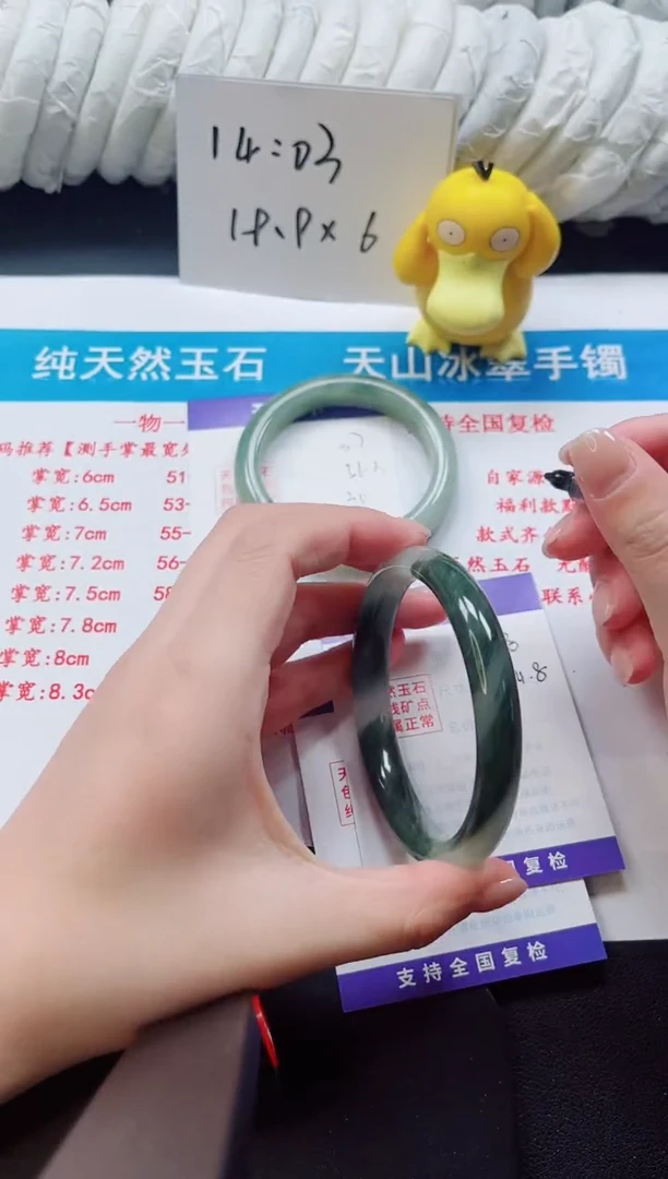 【闪购商品】石英质玉手镯未镶嵌38