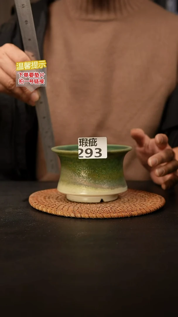 瓷片293 瑕疵款，口约12  高约8