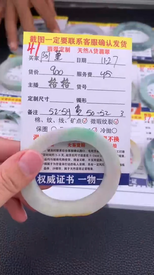未镶嵌定制翡翠阿**说41#手镯定制链接