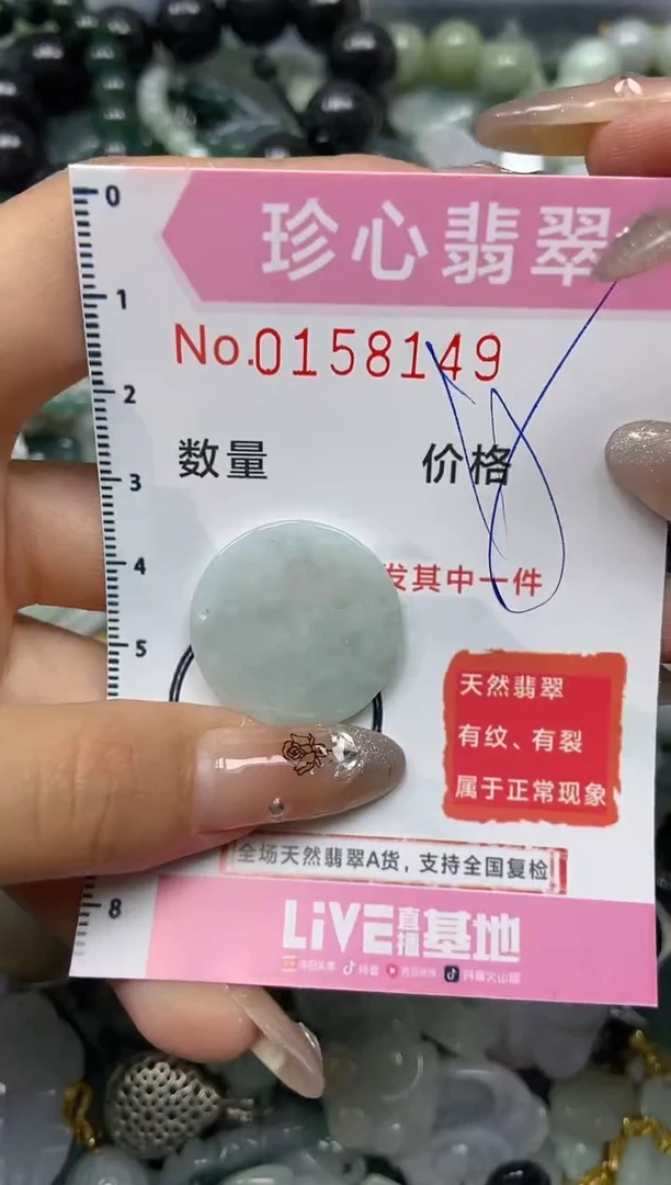 【闪购商品】翡翠颈饰未镶嵌闪购0158149