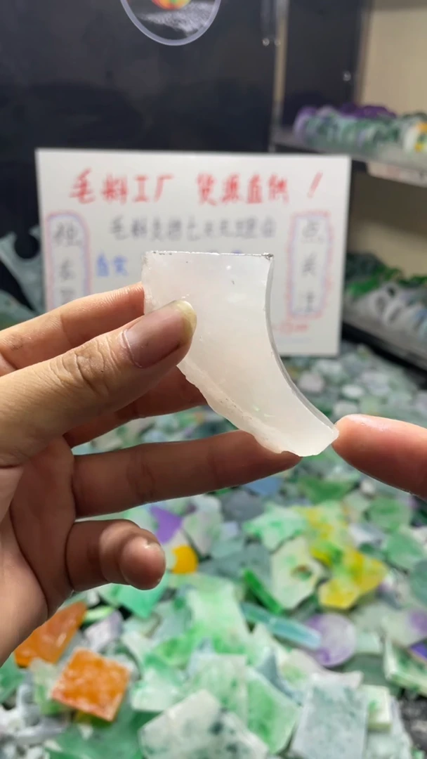 玉冰白月光边角毛坯