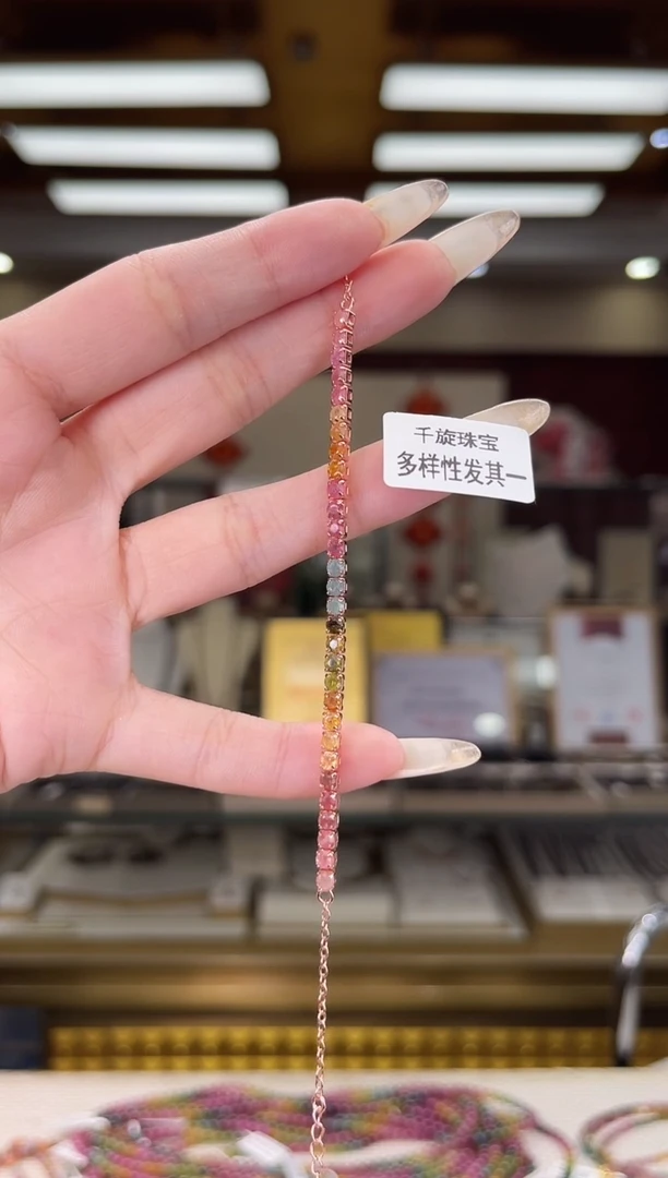 未镶嵌/碧玺手链多样性发货