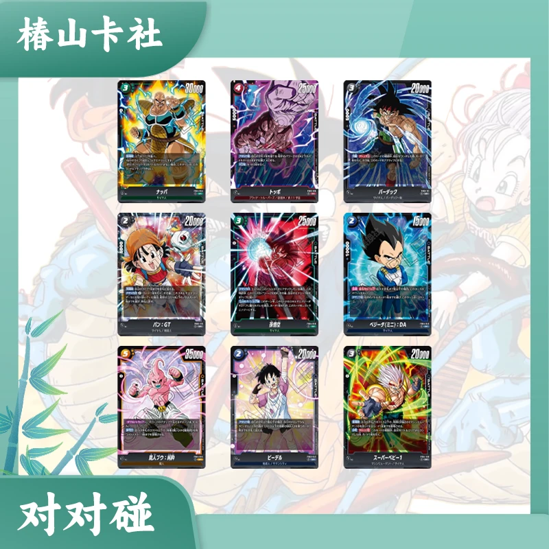 【碰碰】龙珠、宝可梦、UA卡牌