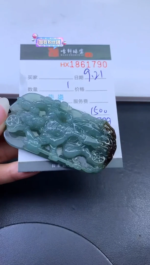 未镶嵌挂件翡翠哈轩 挂件1