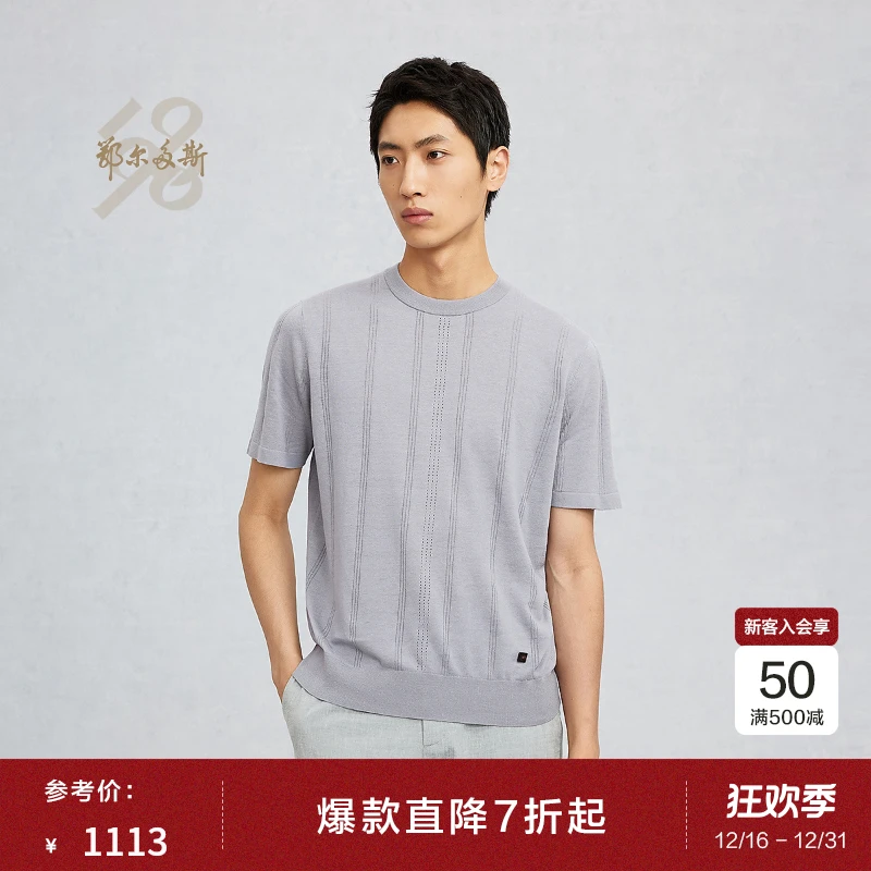 鄂尔多斯1980 精纺亚麻桑蚕丝抽条短袖针织衫男挑洞T恤25春夏