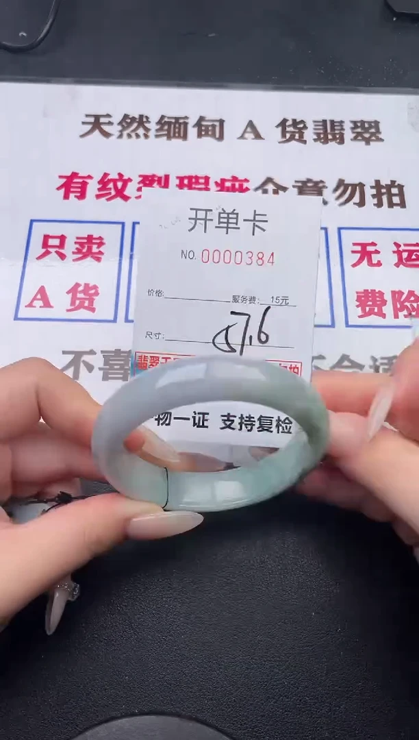 未镶嵌手镯翡翠84有纹有裂有瑕疵