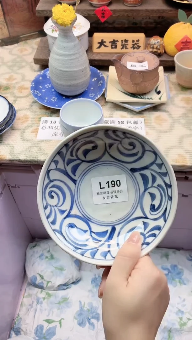 餐具随**九       L190