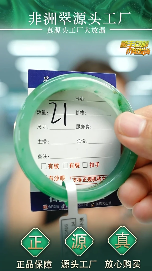 石英质玉手镯未镶嵌56+N 21