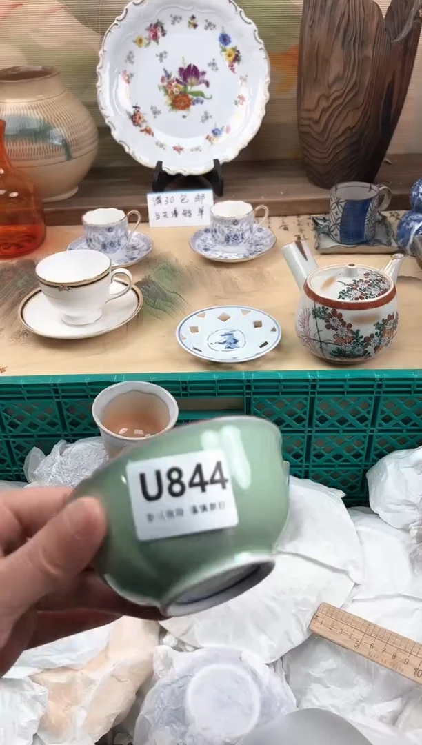 瓷片芒*844