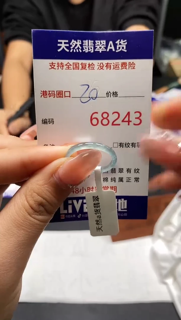 未镶嵌戒指翡翠天然A货翡翠8243